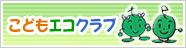 ���ǂ��G�R�N���u